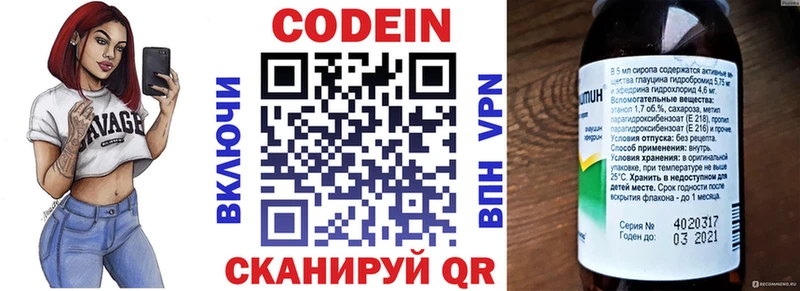 Кодеиновый сироп Lean напиток Lean (лин)  купить  цена  Венёв 