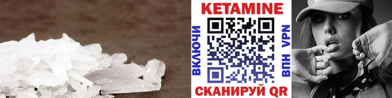 КЕТАМИН VHQ Венёв