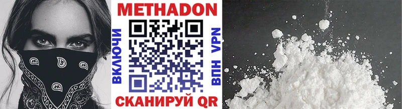 Метадон methadone Венёв